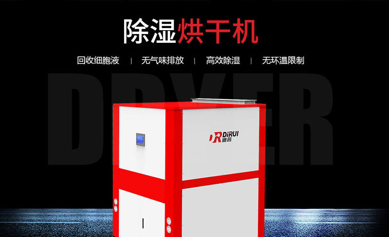 烘干机节能设备官网
